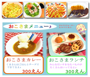 ランチタイム