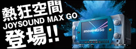 JOYSOUND MAX GO