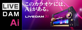 ＬＩＶＥ ＤＡＭ Ａｉ