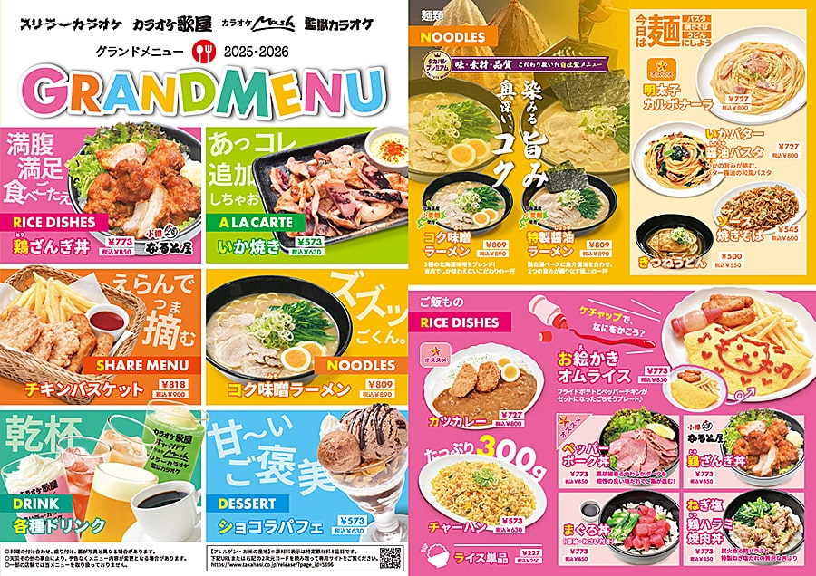 GRAND MENU