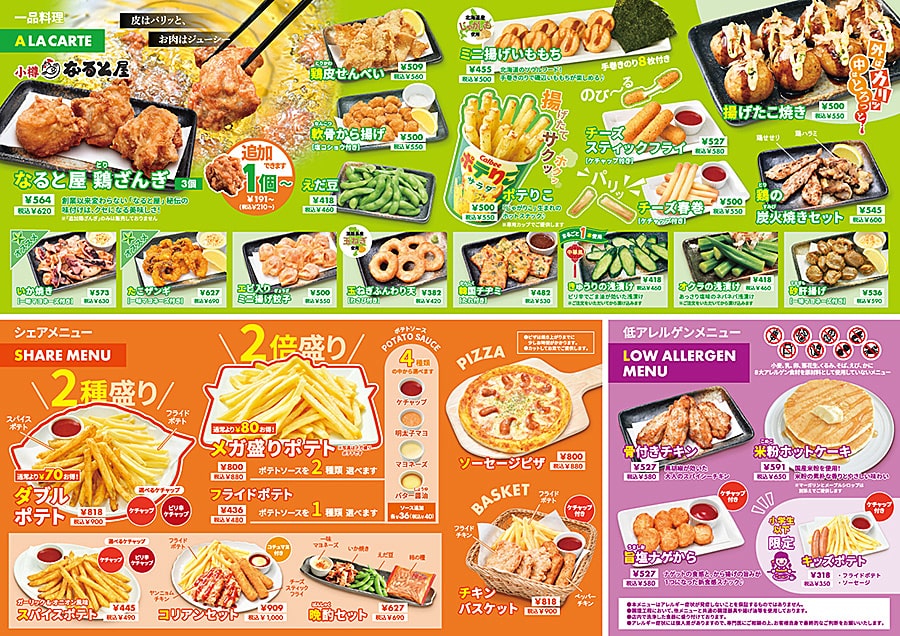 GRAND MENU