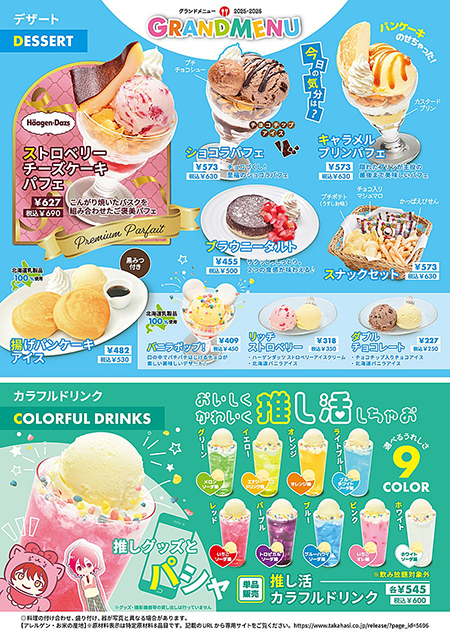 GRAND MENU