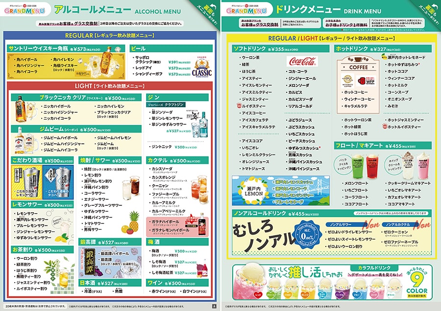 GRAND MENU